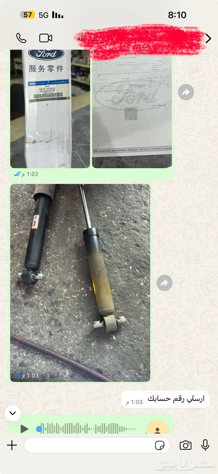 دليل الصناعية 1