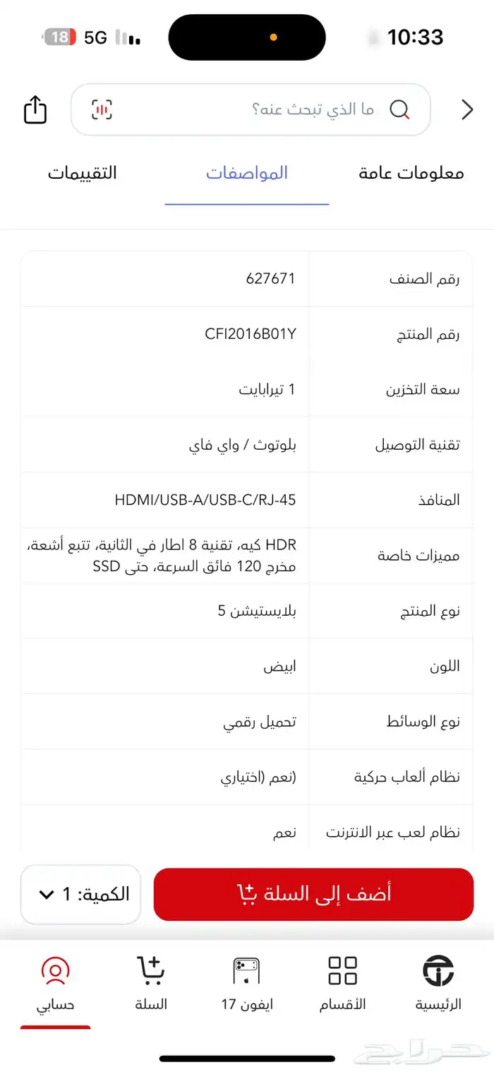 بلايستيشن 5 0