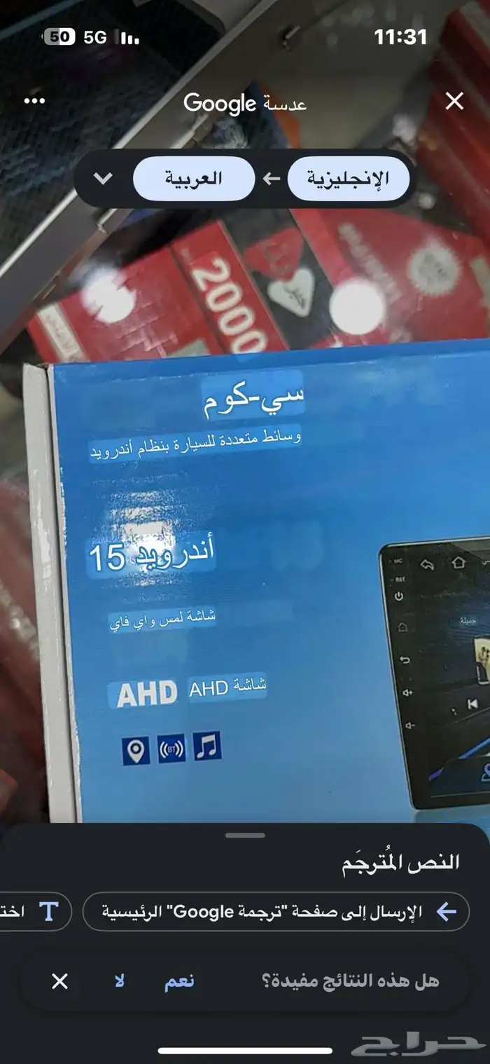 شاشه اندروين جديده شريته وا ما ركبته جديده بكرتونه 1