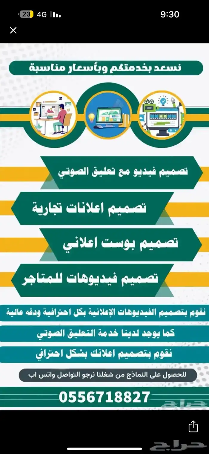 مصمم فديوهات إعلانيه مع تعليق صوتي 0