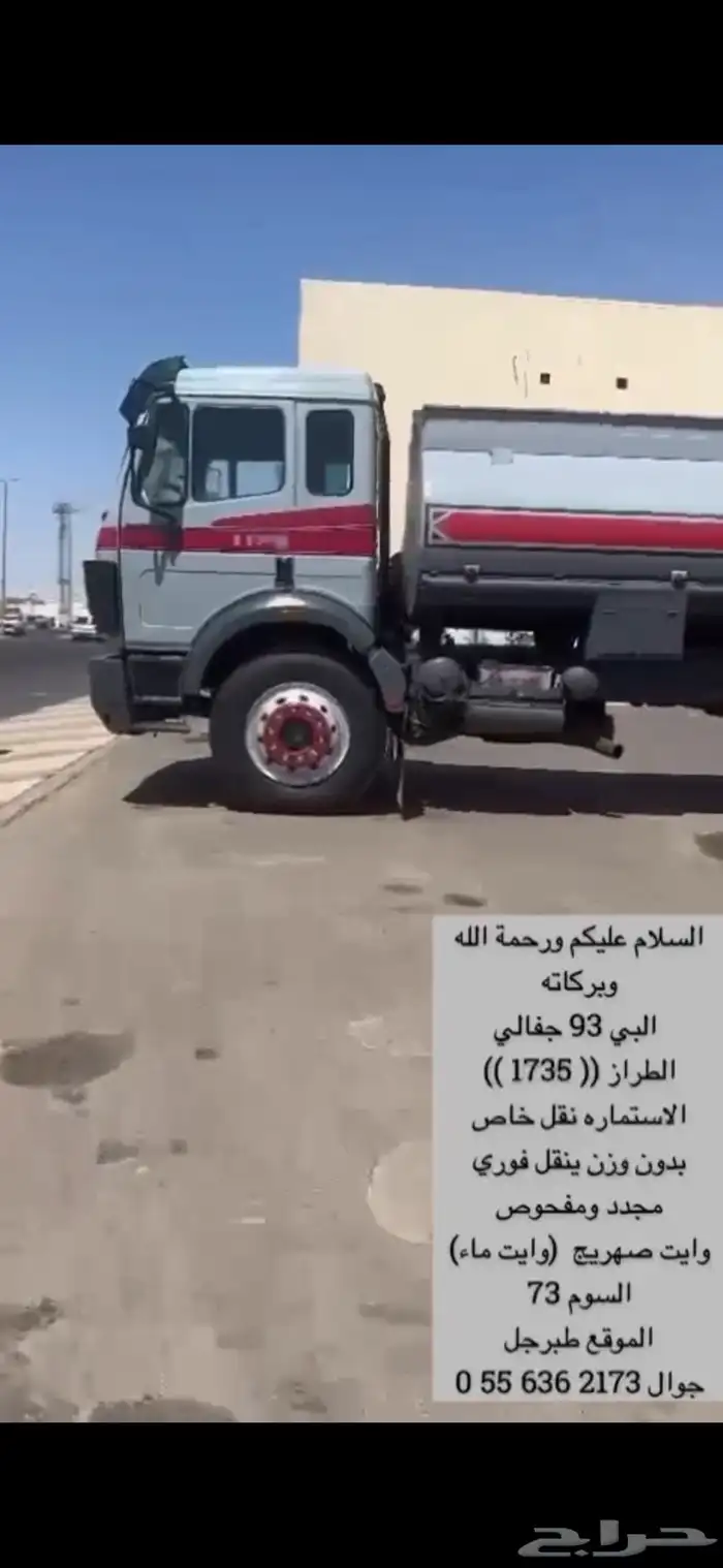 للبيع وايت البي عايدي 1993 حجم 1735 0