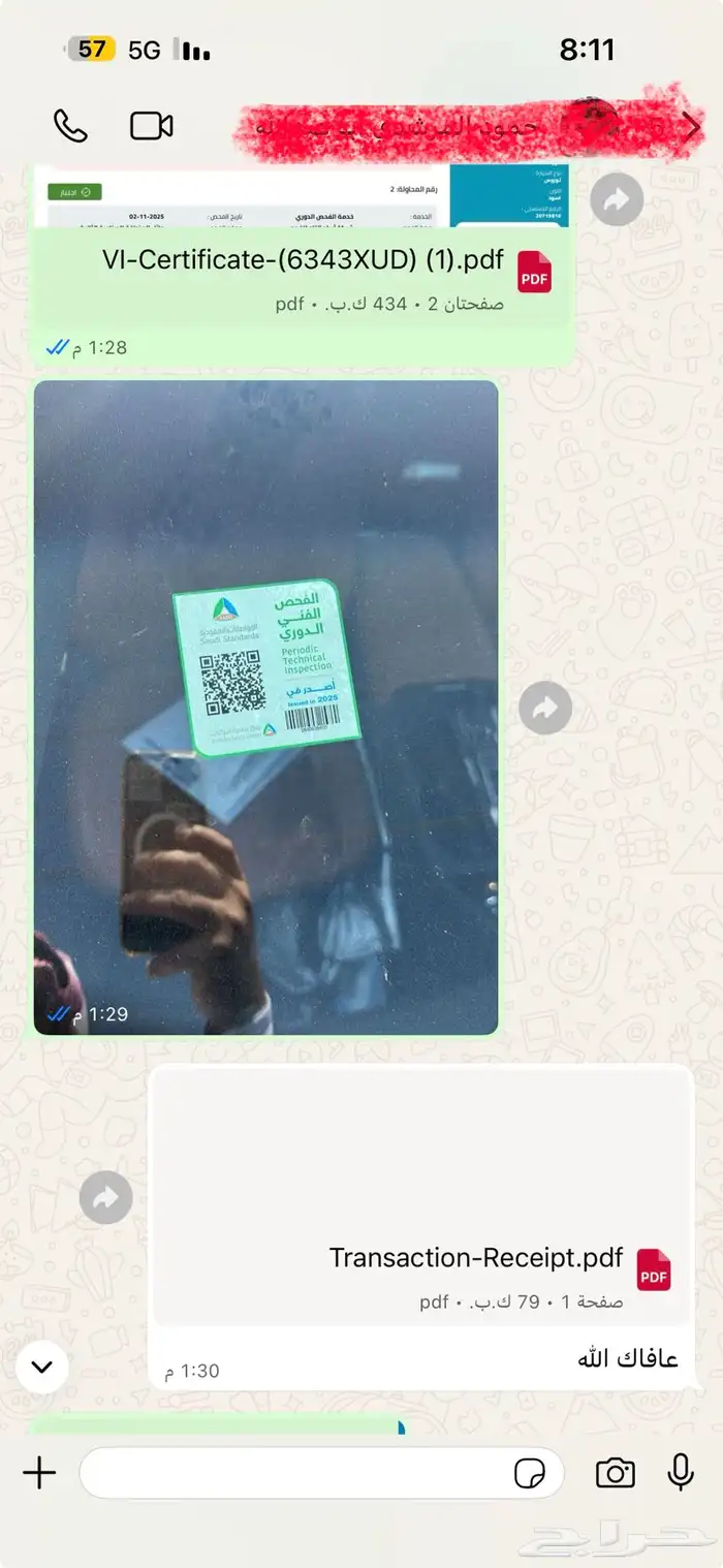 دليل الصناعية 3