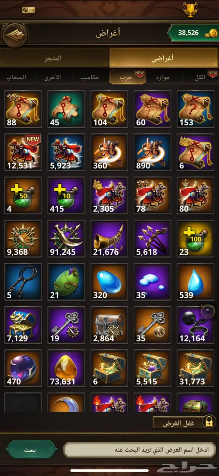 انتقام السلاطين 1