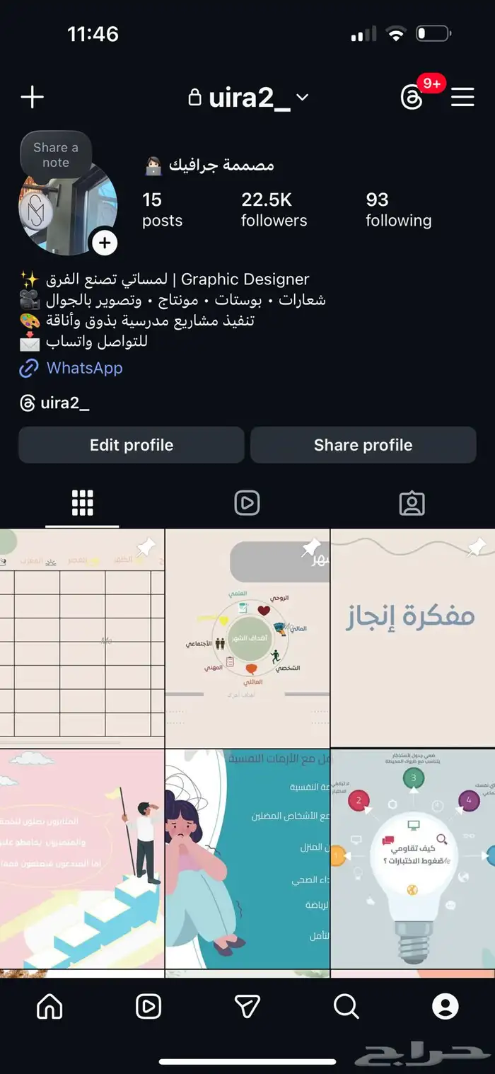 مصممة جرافيك 0