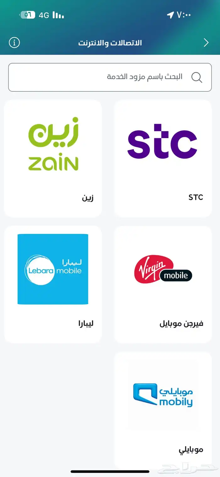 شحن لشركات الاتصالات كوبون 0