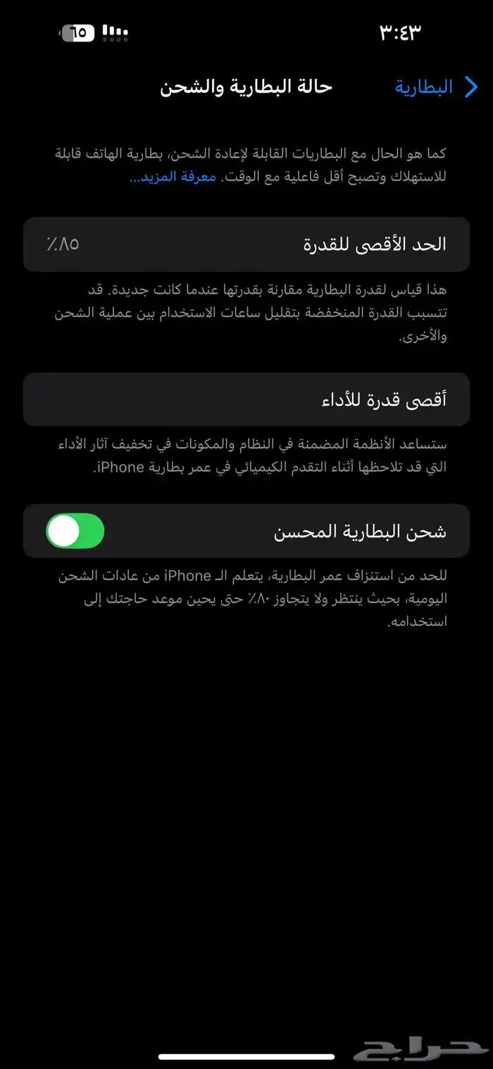 ايفون 14 برو ماكس بنفسجي نظيف جدا  256g 6