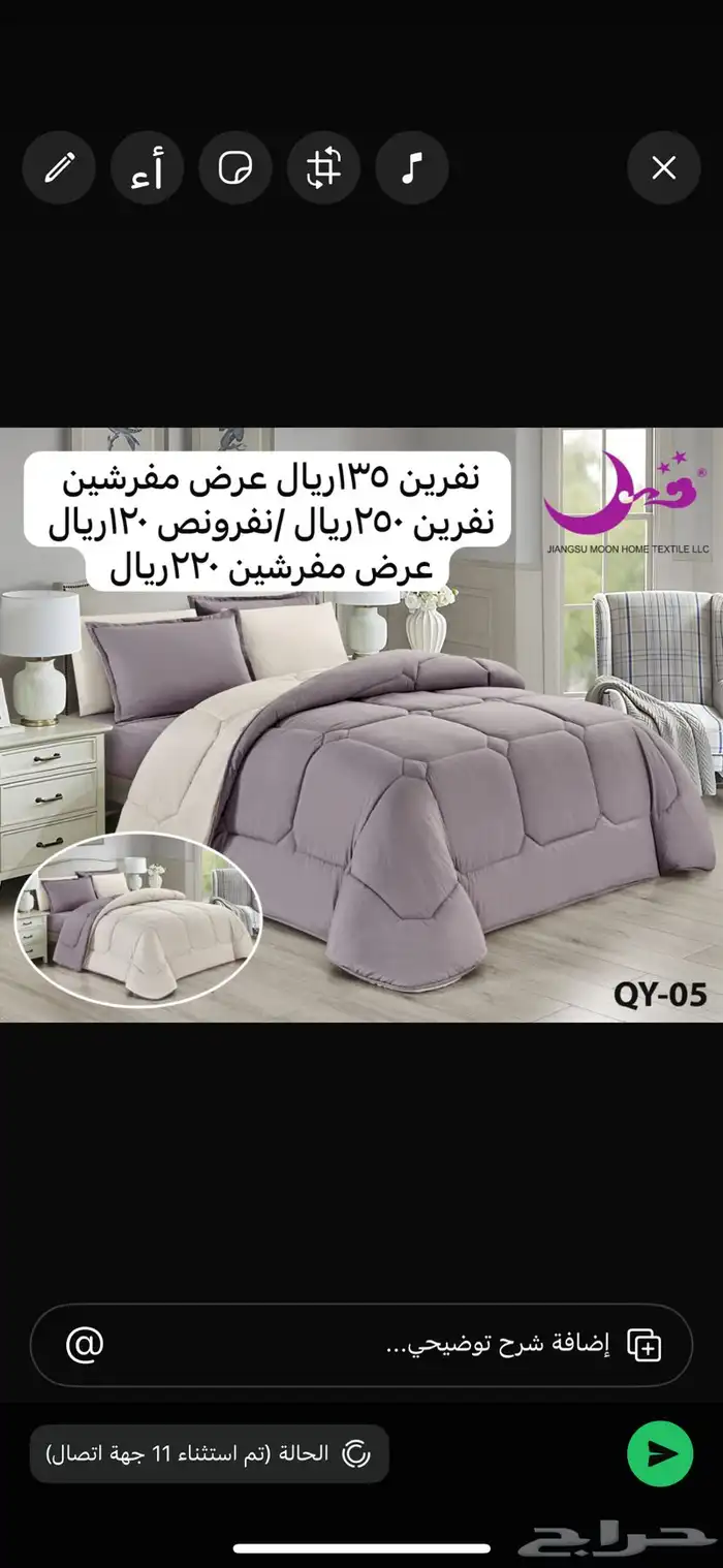 عرض مفارش نفرين 100ريال و135ريال نفرونص120ريال 0