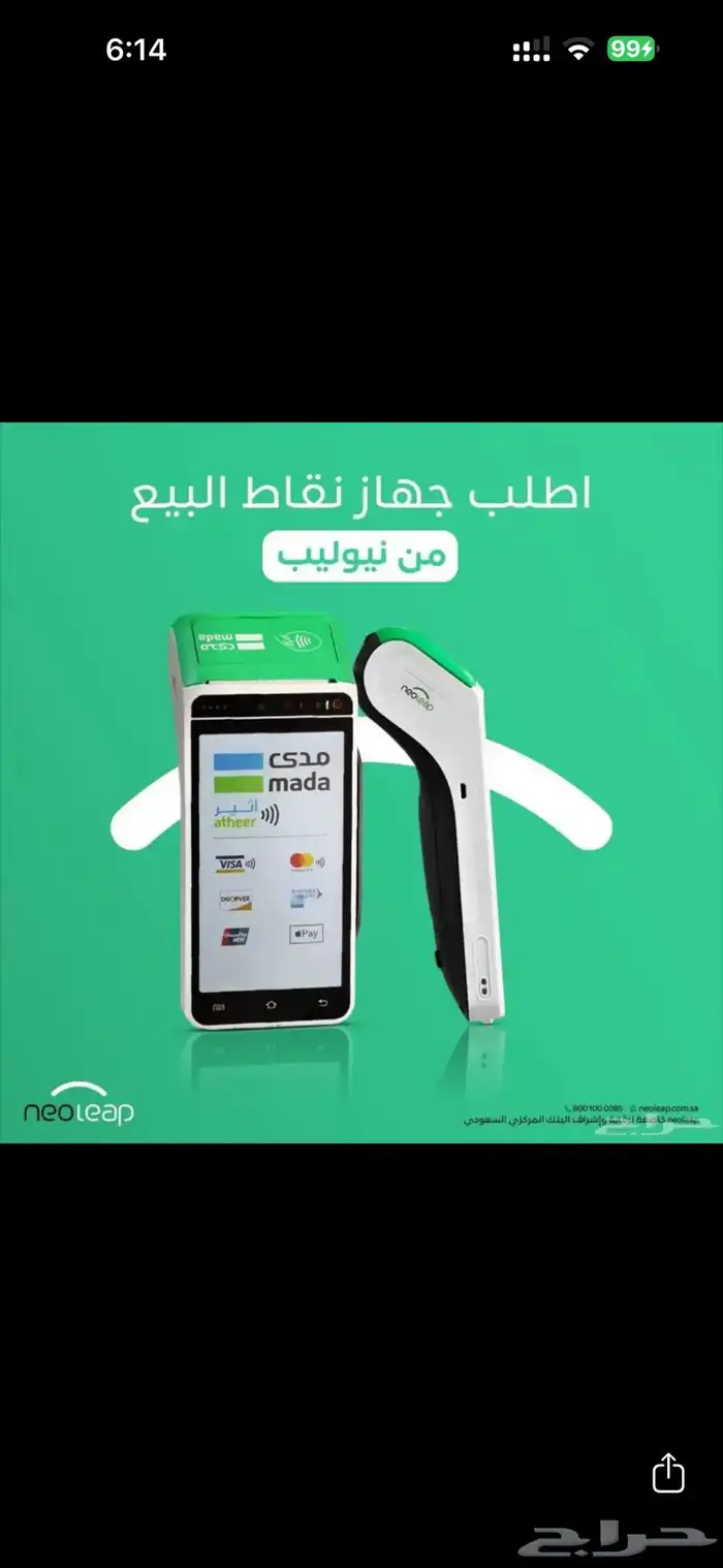 نيوليب نقاط بيع الراجحي 4