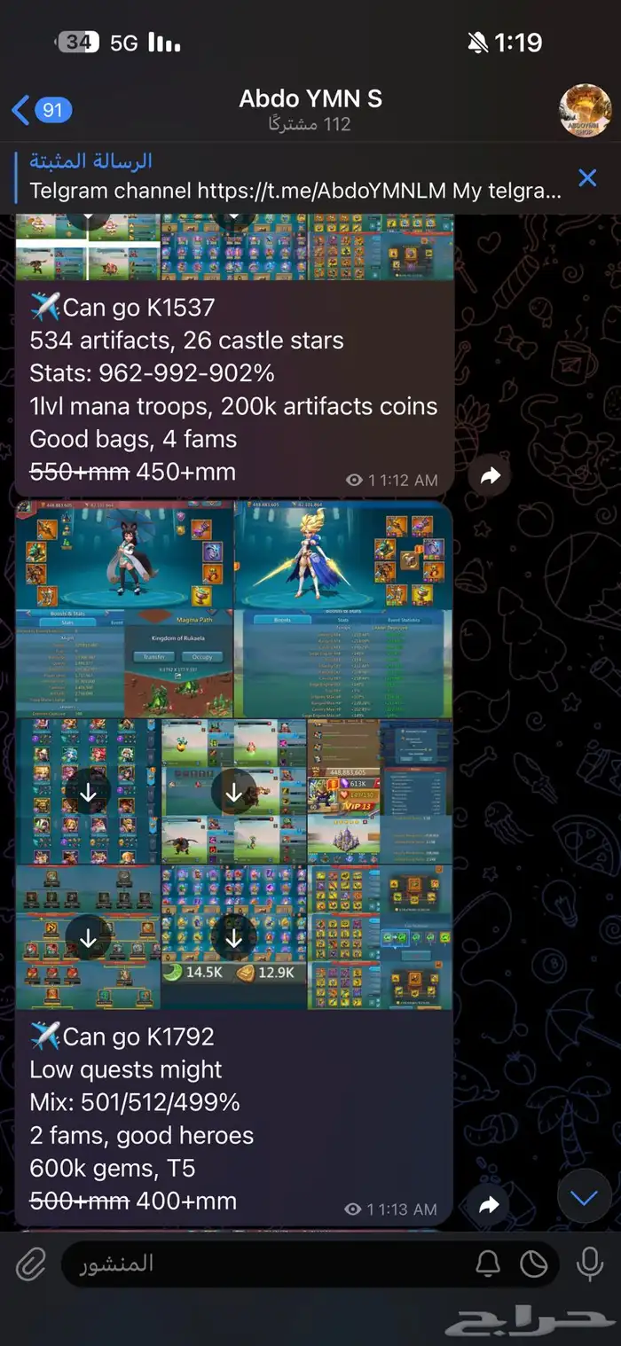 قاده حشود لوردس موبايل 7