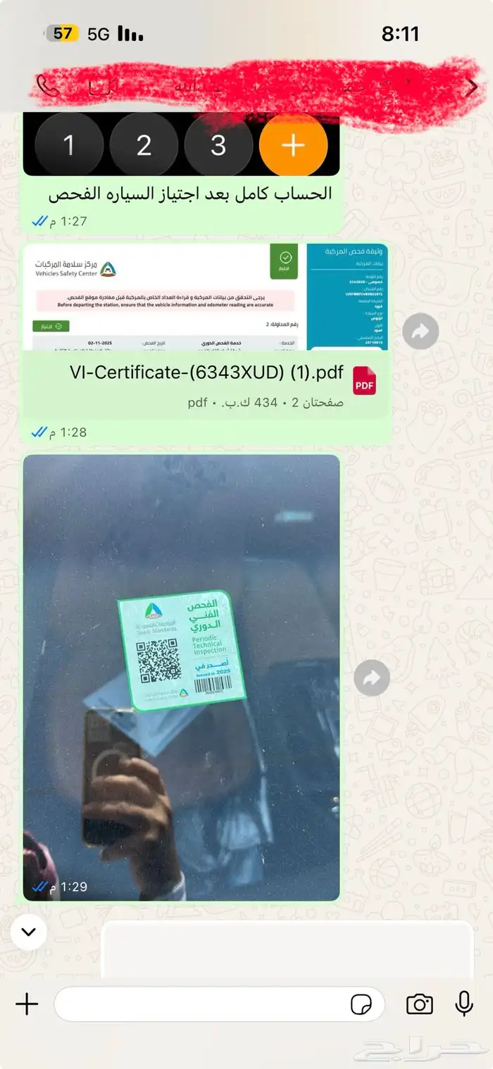 دليل الصناعية 2