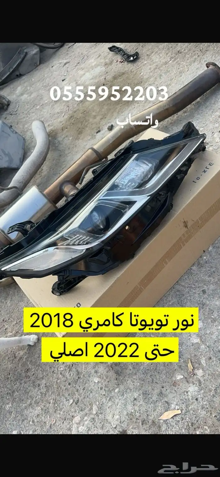 نور تيوتا كامري من 18 ل 22 0