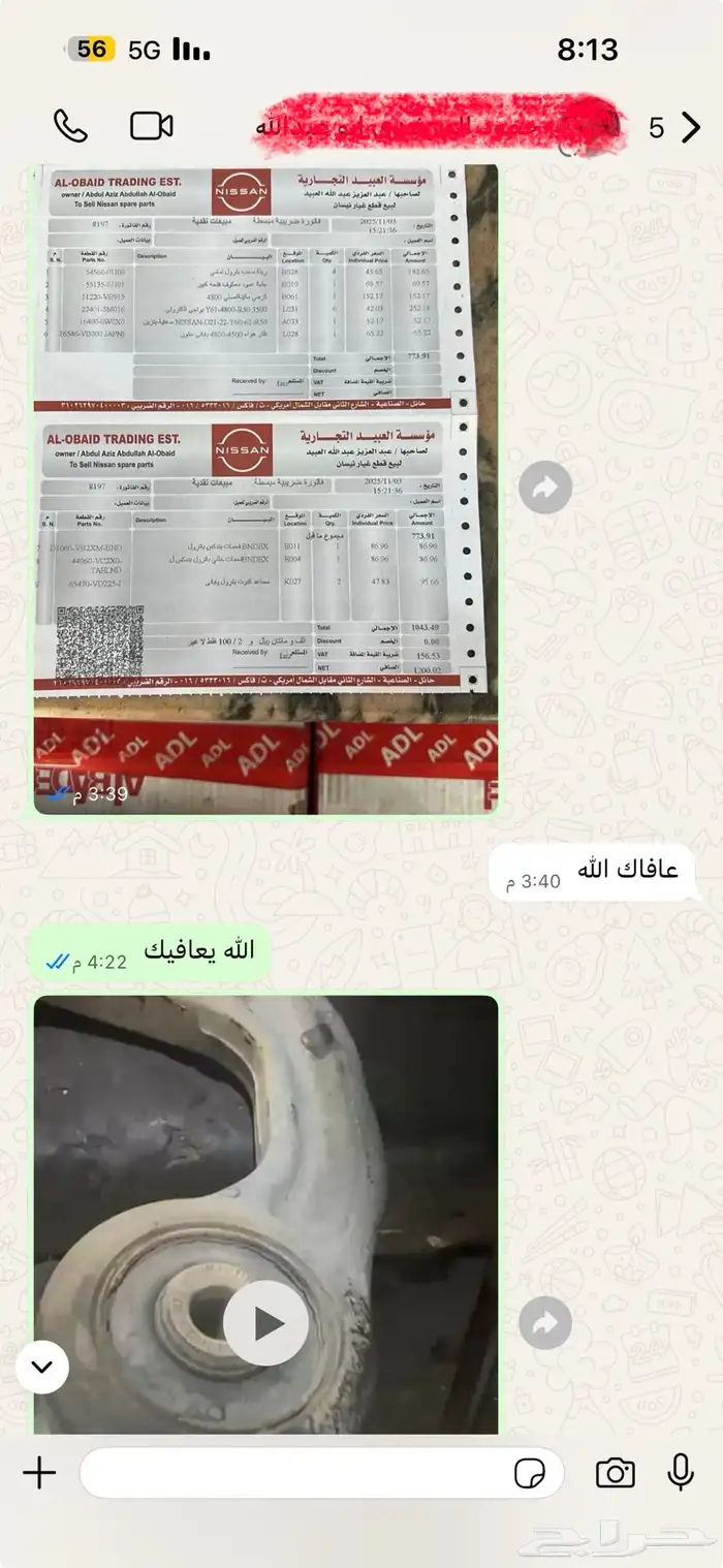 دليل الصناعية 7