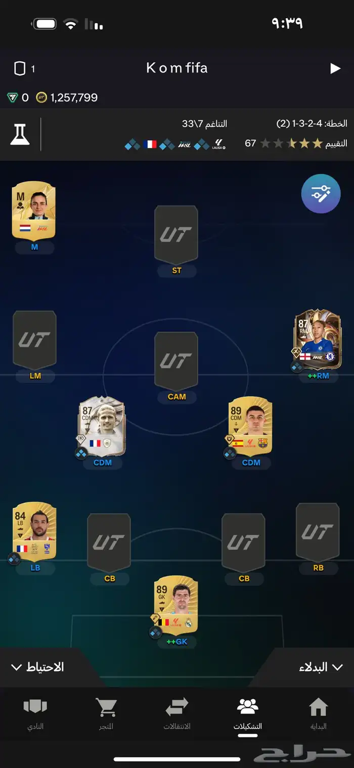 حساب فيفا 26 للبيع 0