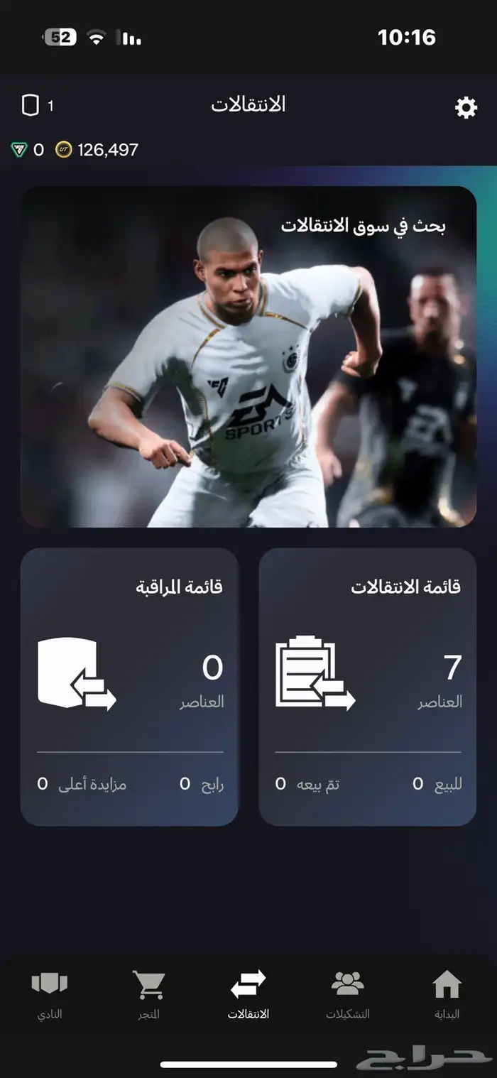 حساب فيفا 1