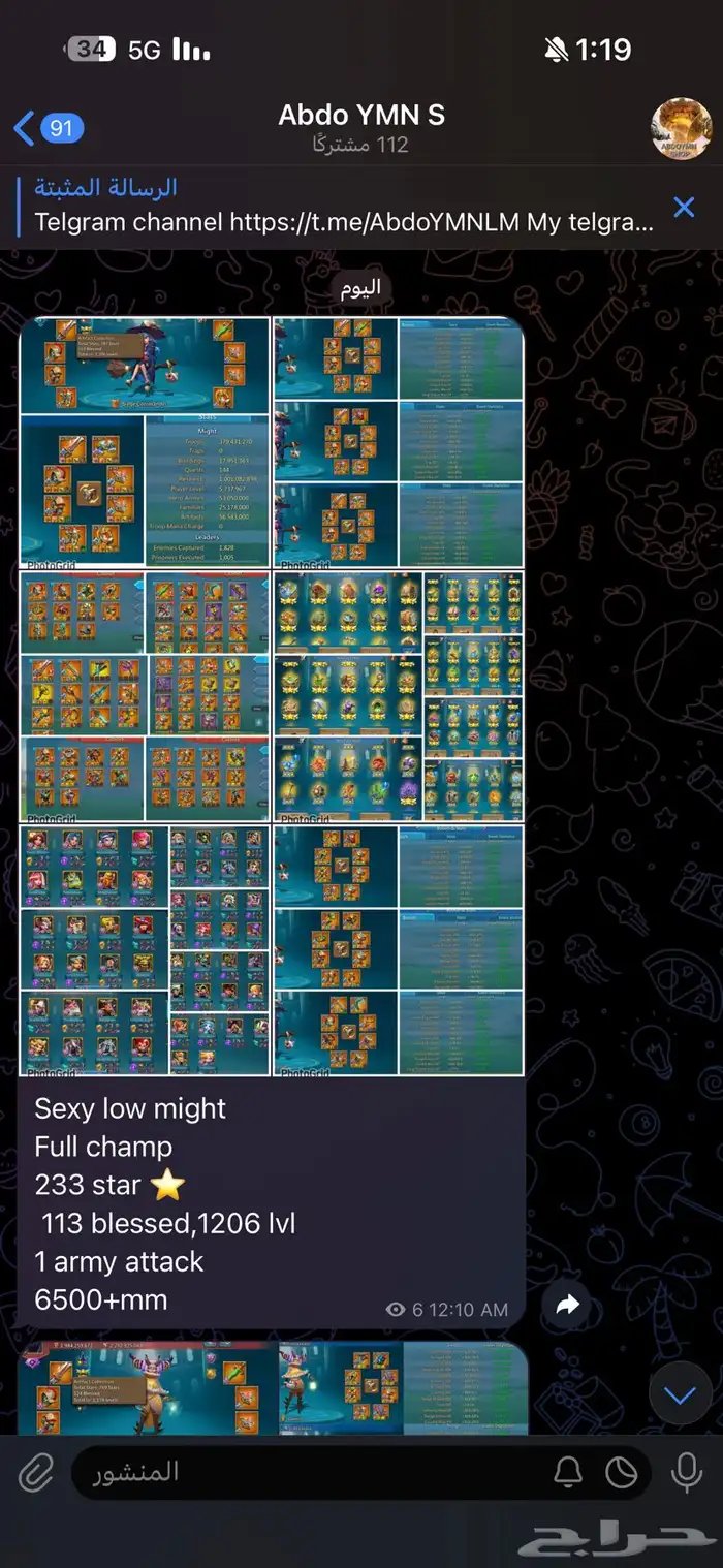 قاده حشود لوردس موبايل 9