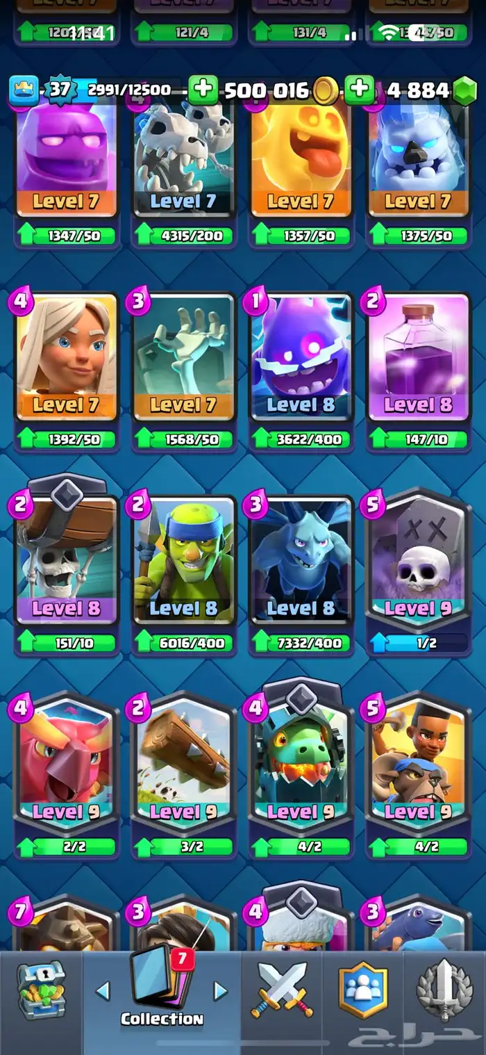 حساب كلاش رويال 4