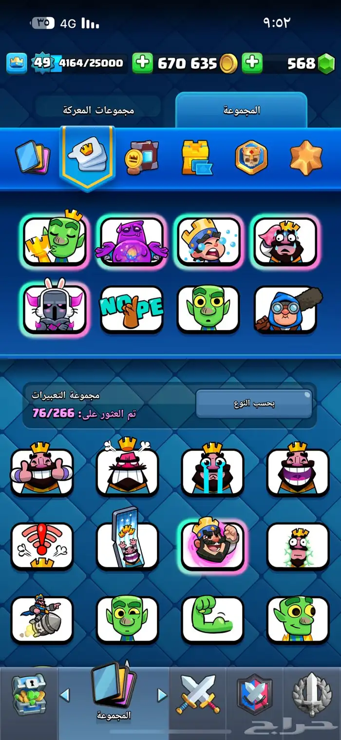 حساب كلاش رويال تعبير نادر 2