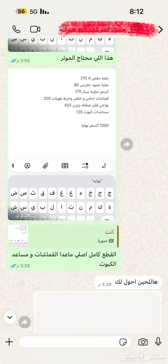 دليل الصناعية 6