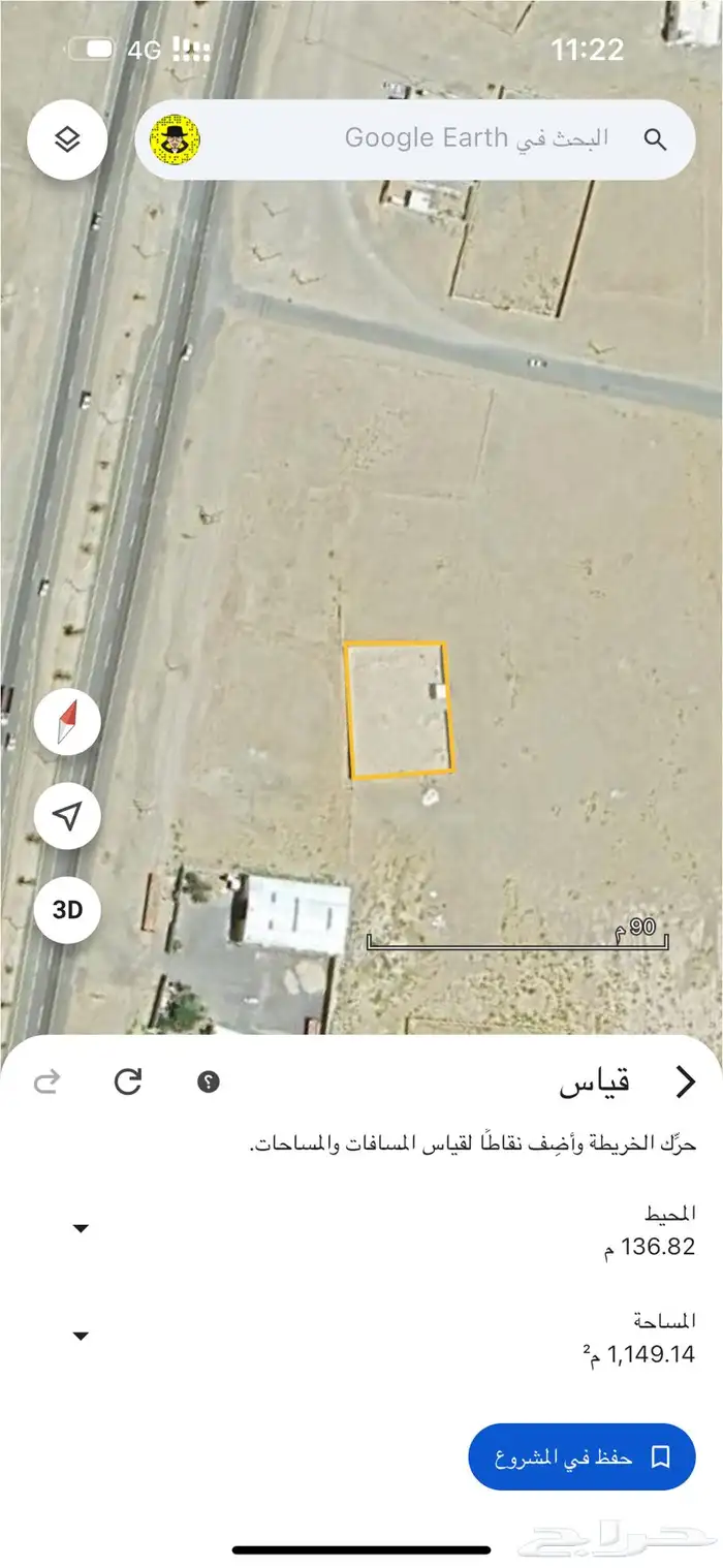 ورشه او مستودع مواقف معدات 1