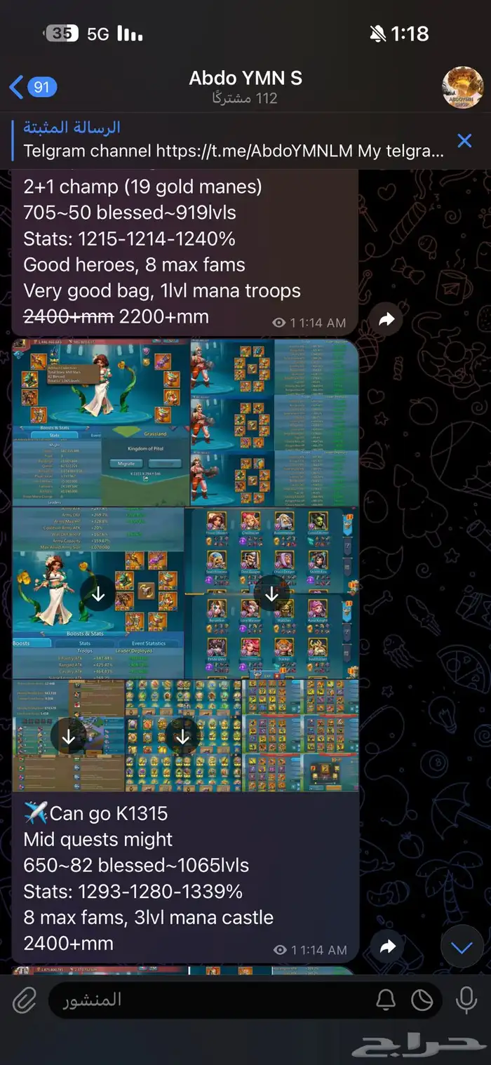 قاده حشود لوردس موبايل 1