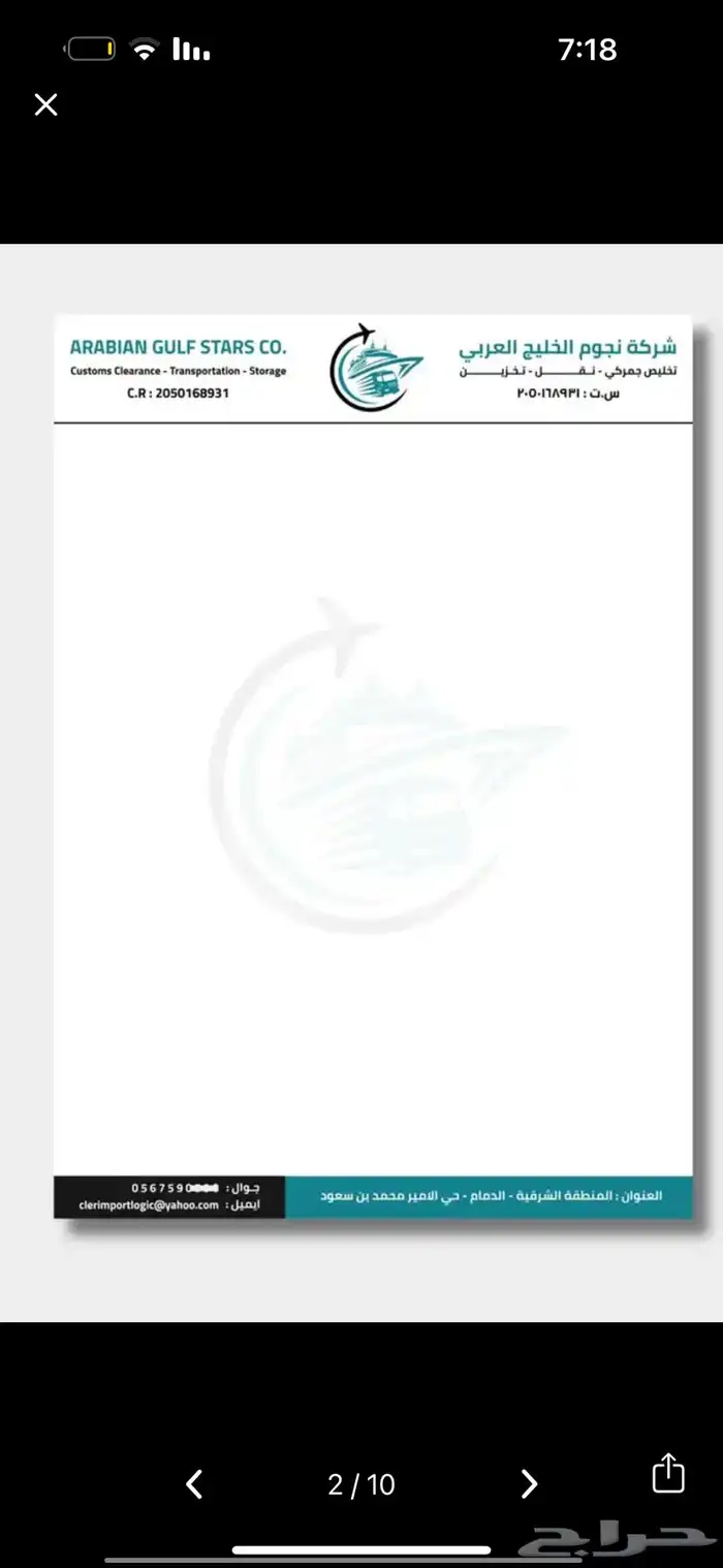 كليشه ورق رسمي 5