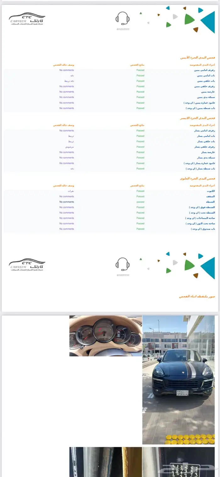 بورش كايين 2015 للبيع 4