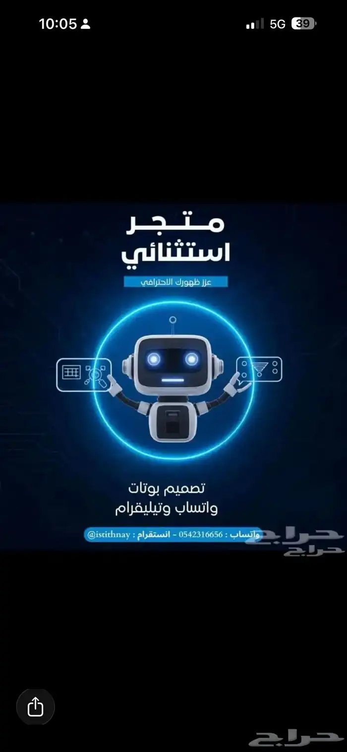 واتساب بوت 0