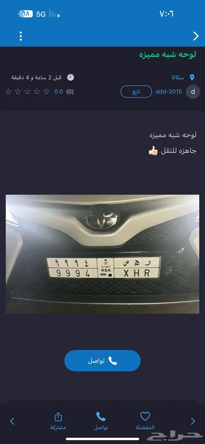 لوحه للبيع. ر ه ص 9994 0
