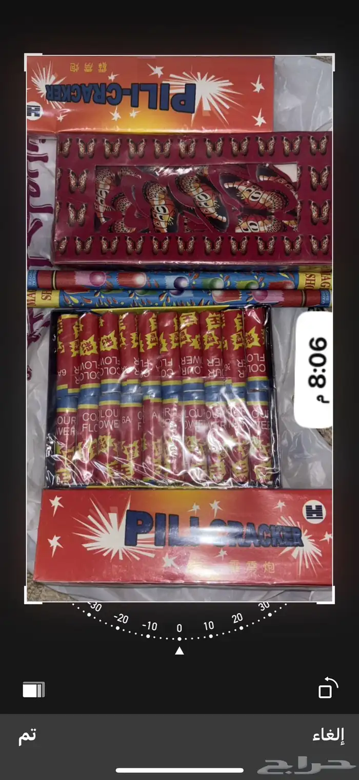 طراطيع العيد 0