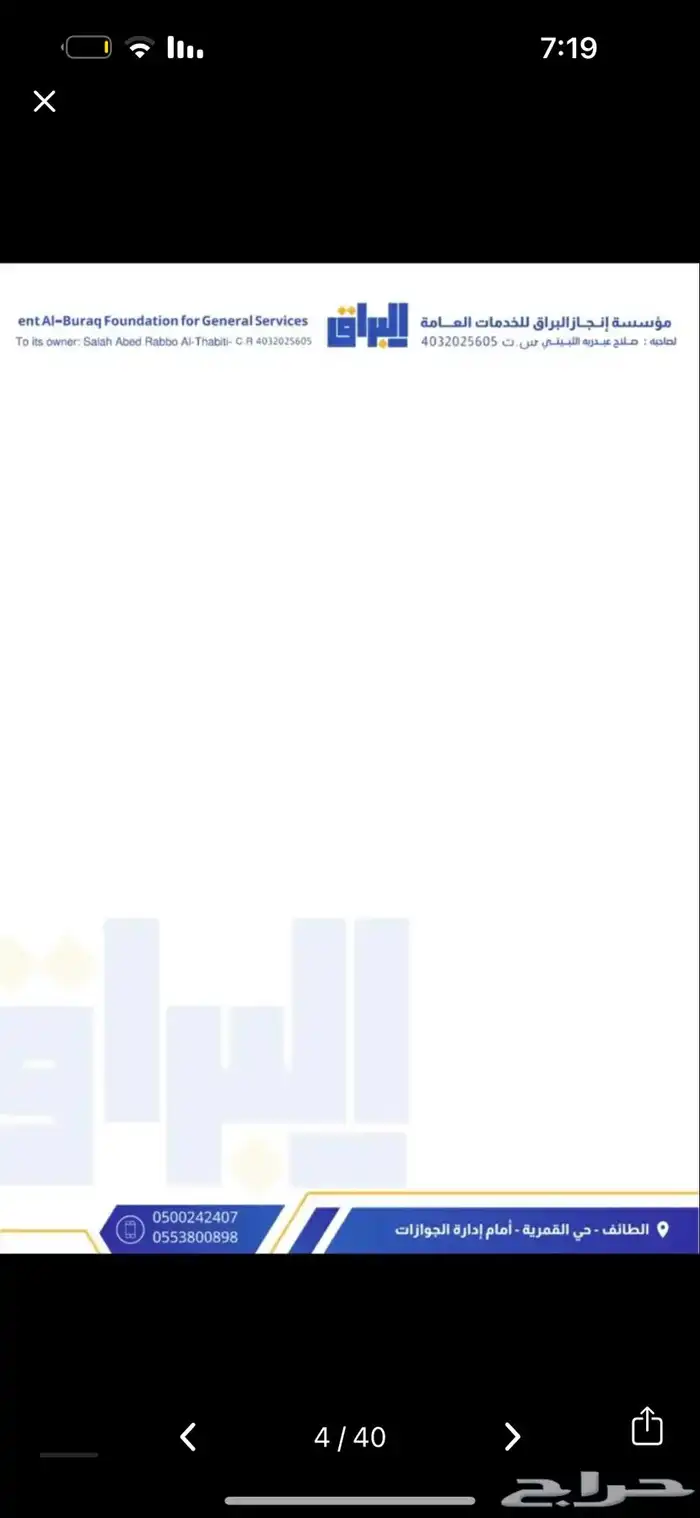 كليشه ورق رسمي 7