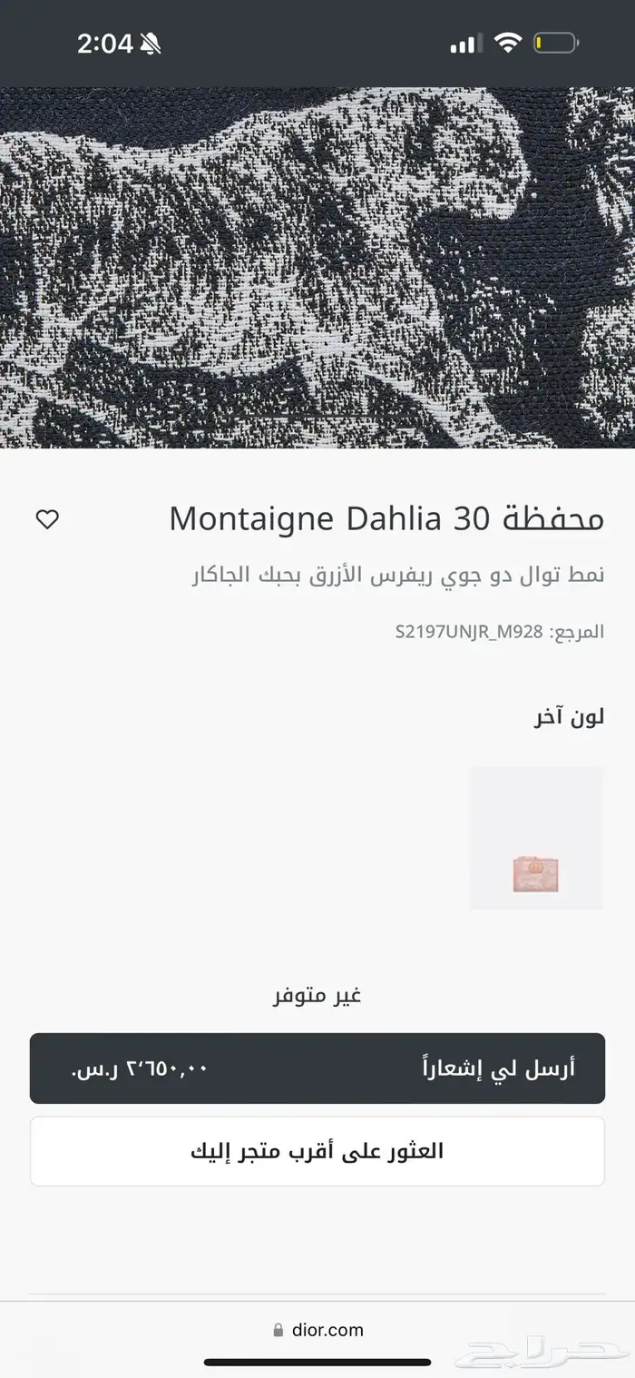 محفظة - بوك ديور اصلي مع كامل ملحقاته 5