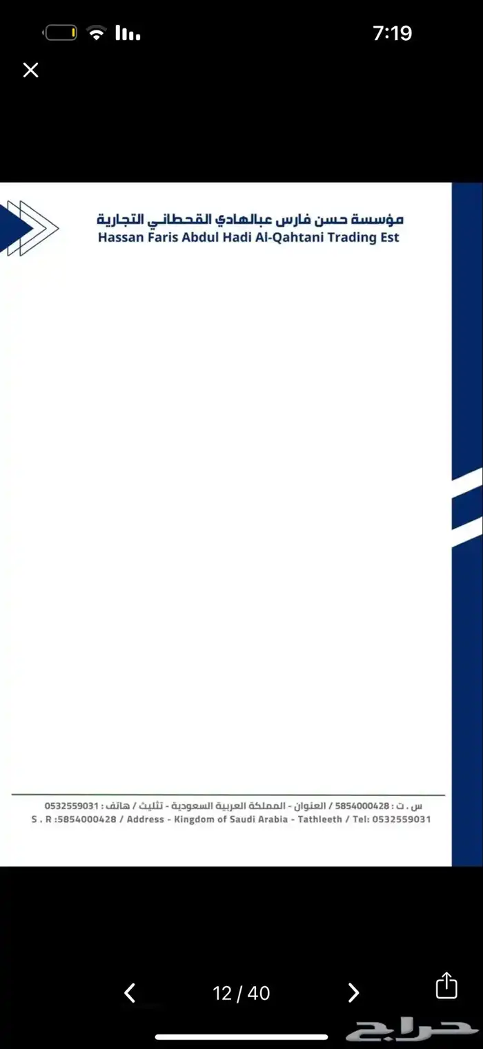 كليشه ورق رسمي 12