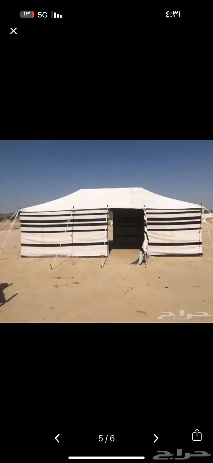 بيوت شعر مخفضه 4