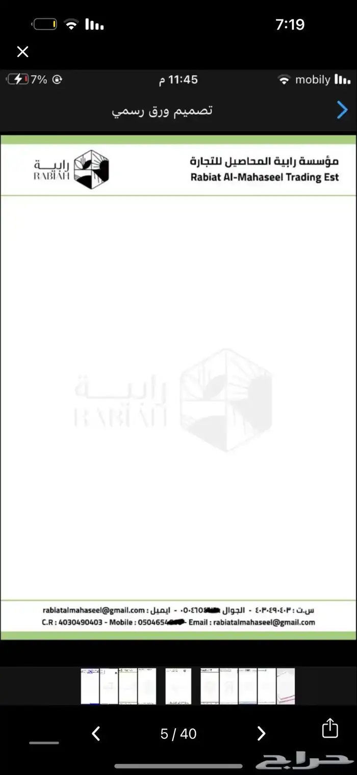 كليشه ورق رسمي 1