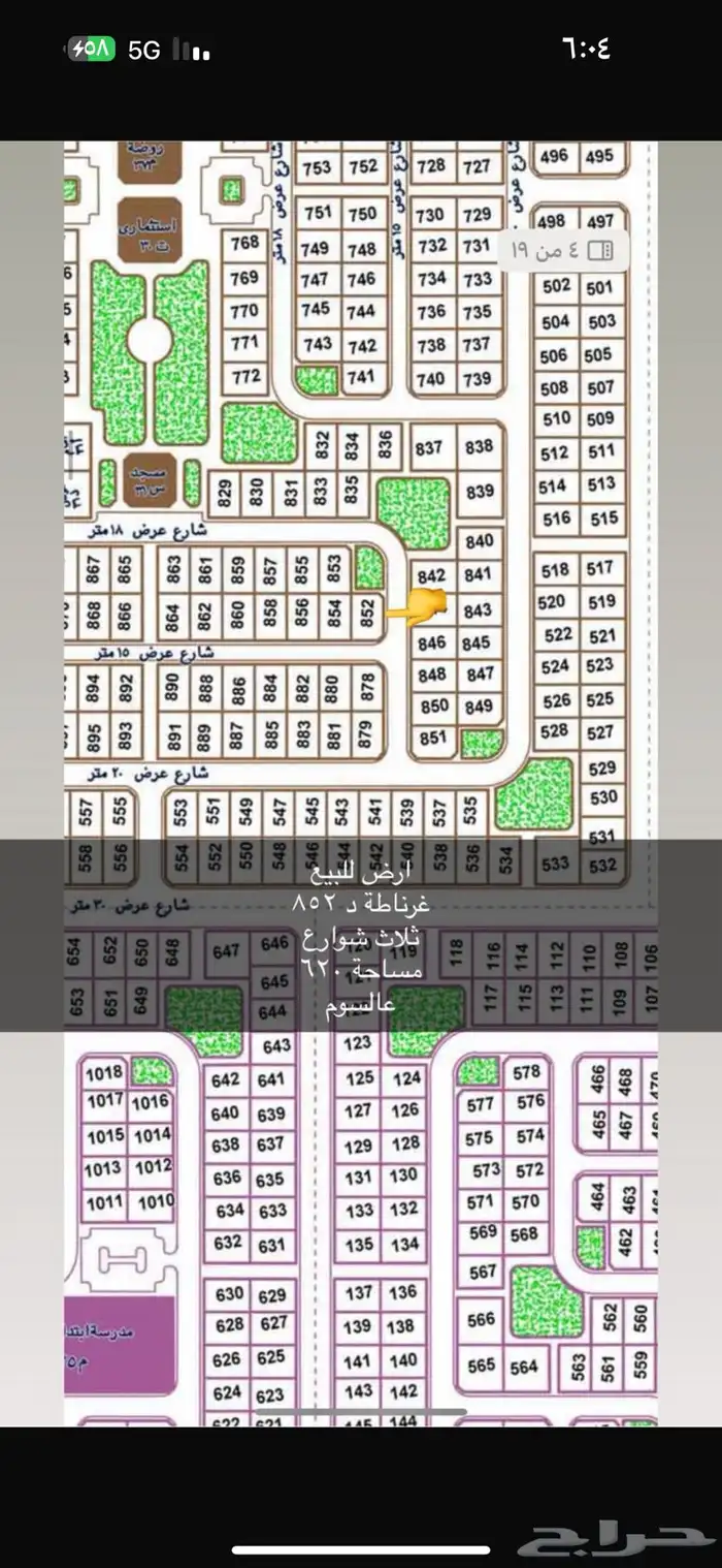 اراضي للبيع جميع احياء عرعر 6