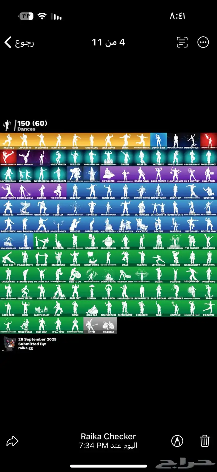 حساب فورت نايت 1