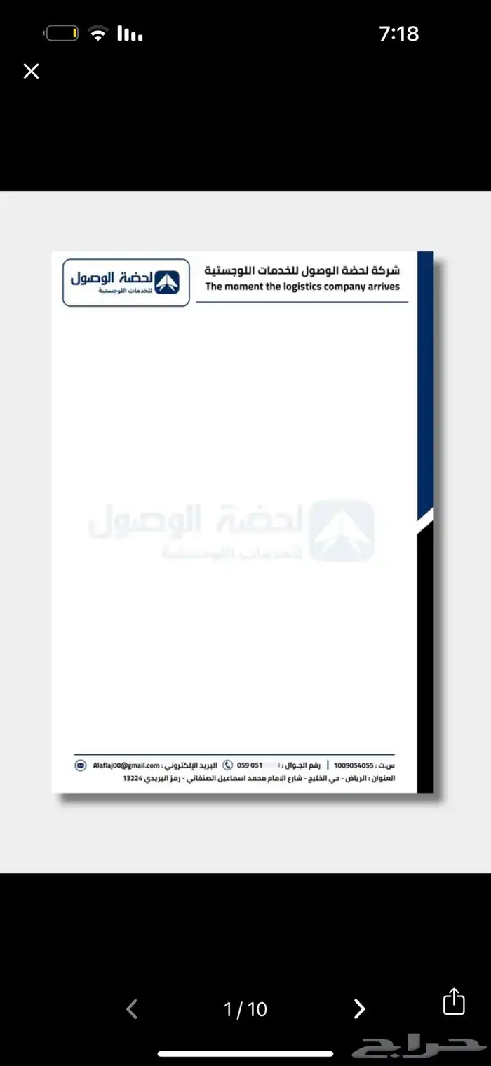 كليشه ورق رسمي 4