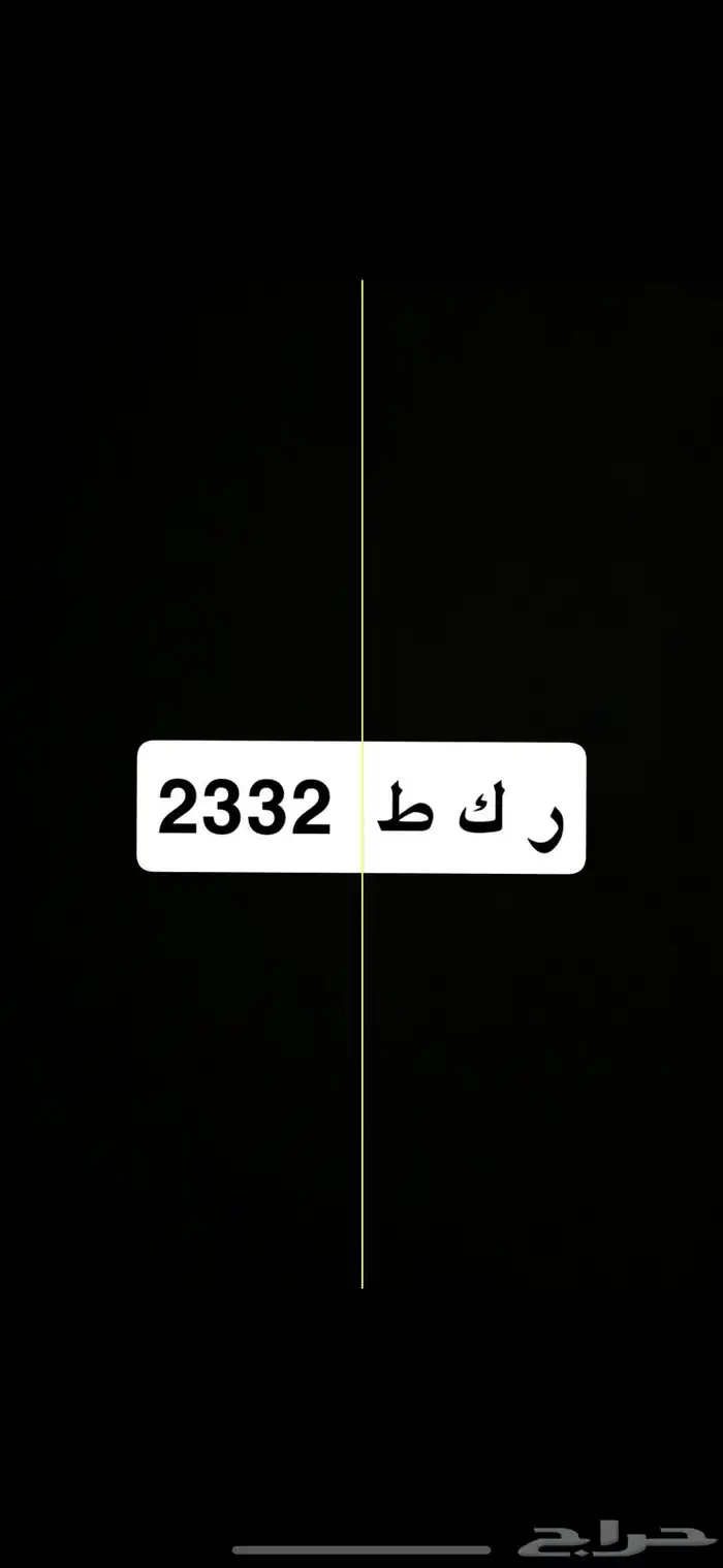 للبيع لوحه خصوص 0