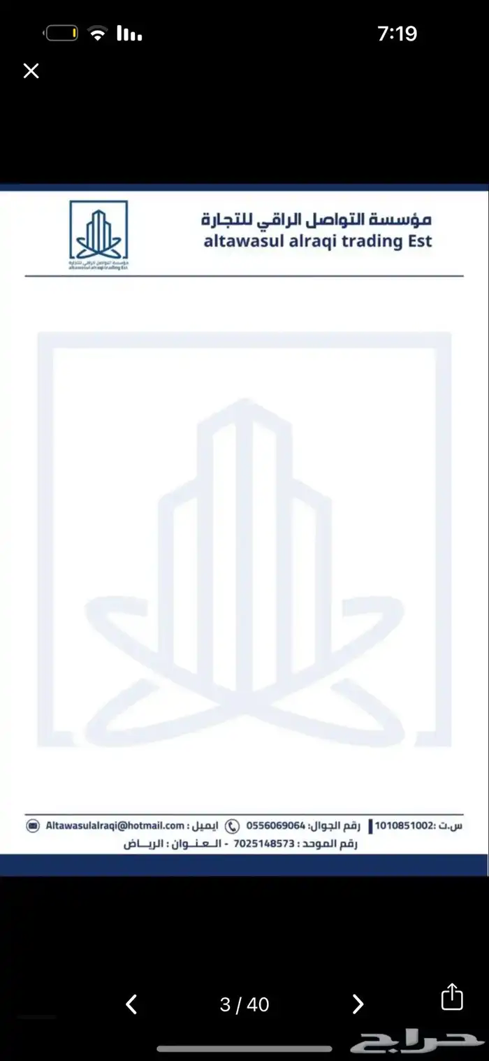 كليشه ورق رسمي 3