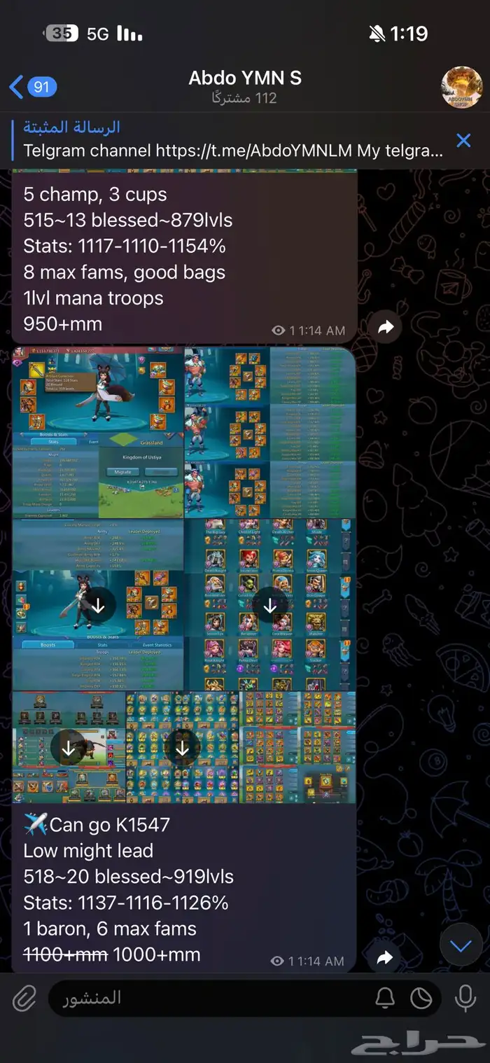 قاده حشود لوردس موبايل 5