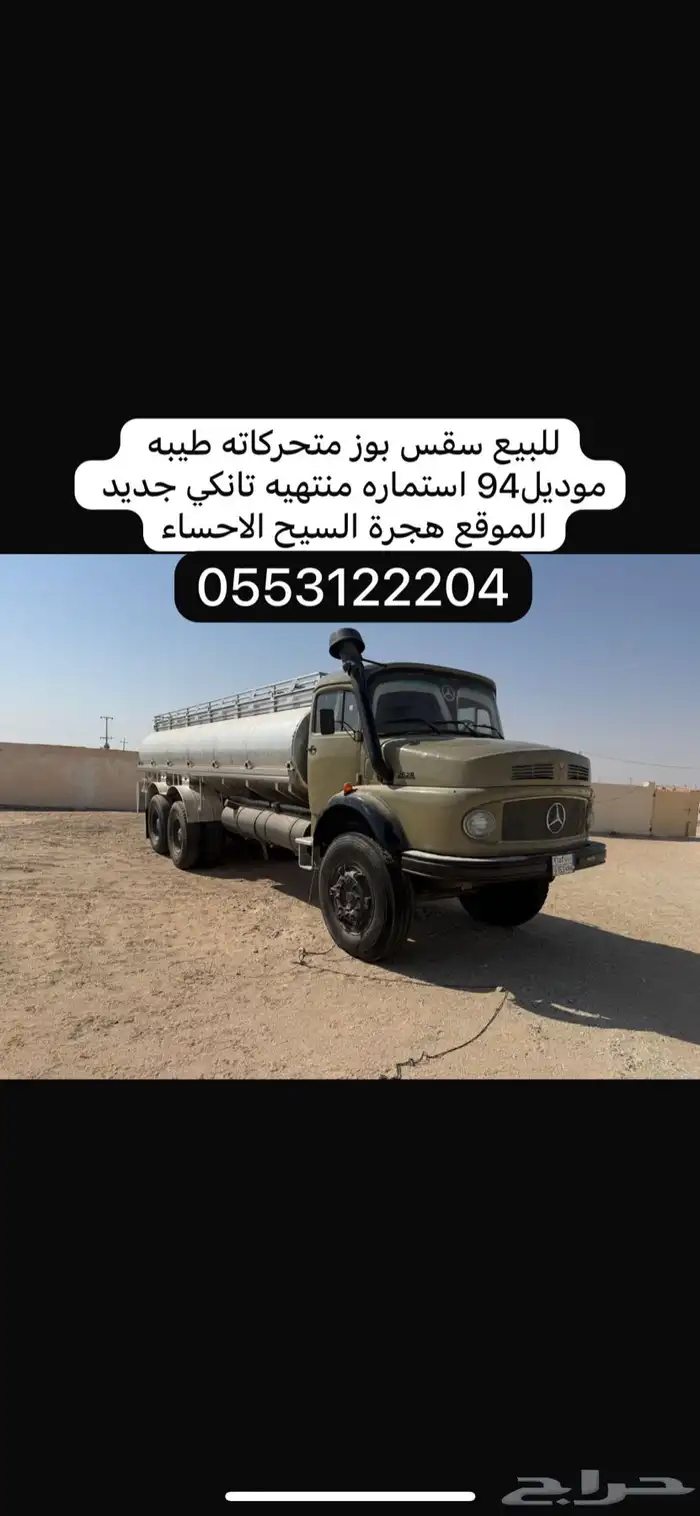 للبيع سقس بوز الموقع الاحساء هجرة السيح 0