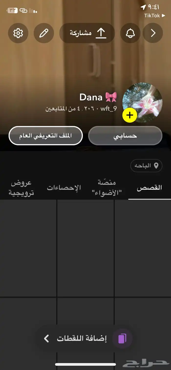 حساب سناب 1