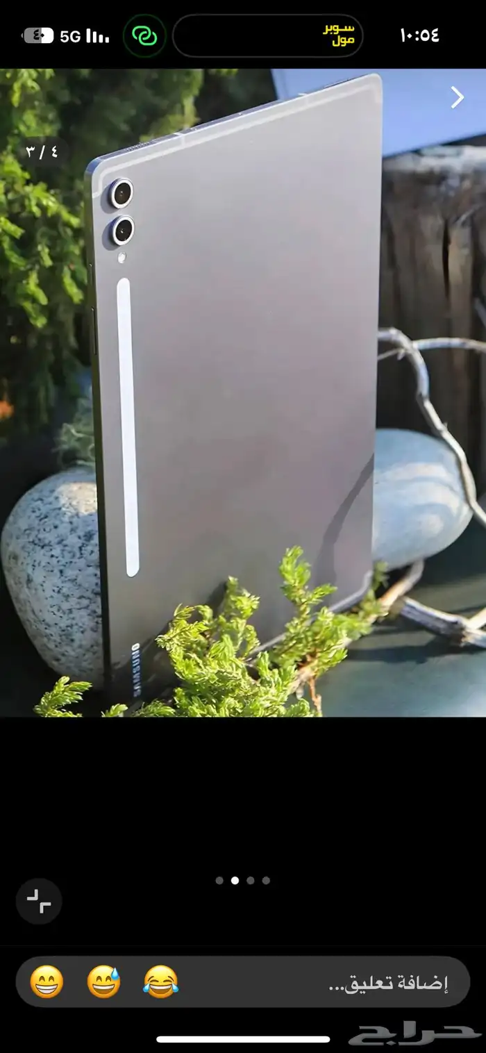 آيباد سامسونج S10 ألترا جديد ما استخدم إلا فتره بسيطه 1