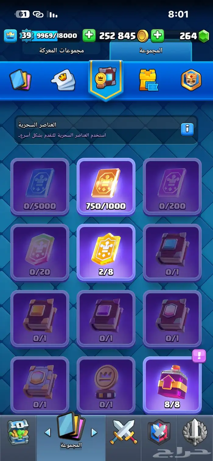 كلاش رويال كؤوس 6500 تاون 18 لفل 39 8
