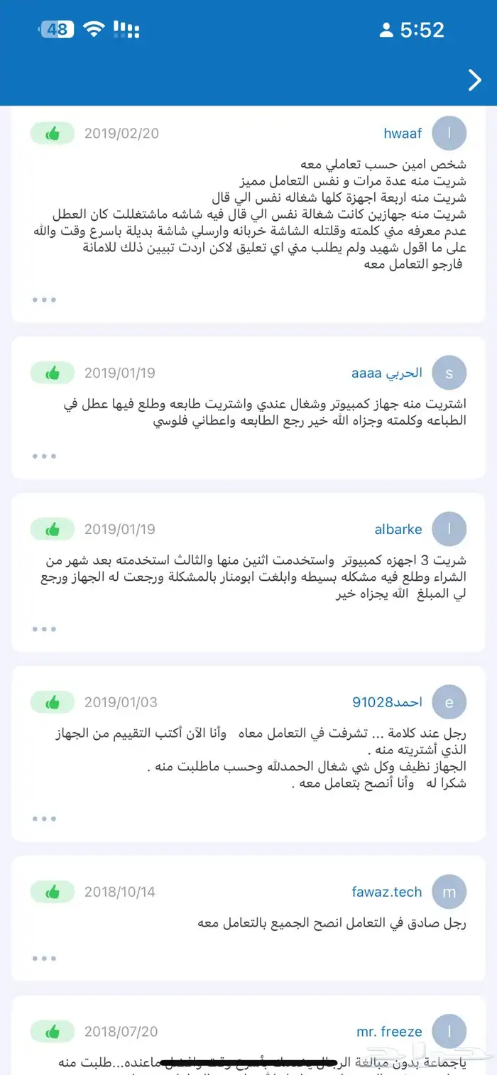 Dell cor i5 -8 - مستعمل ب 550 ريال 5