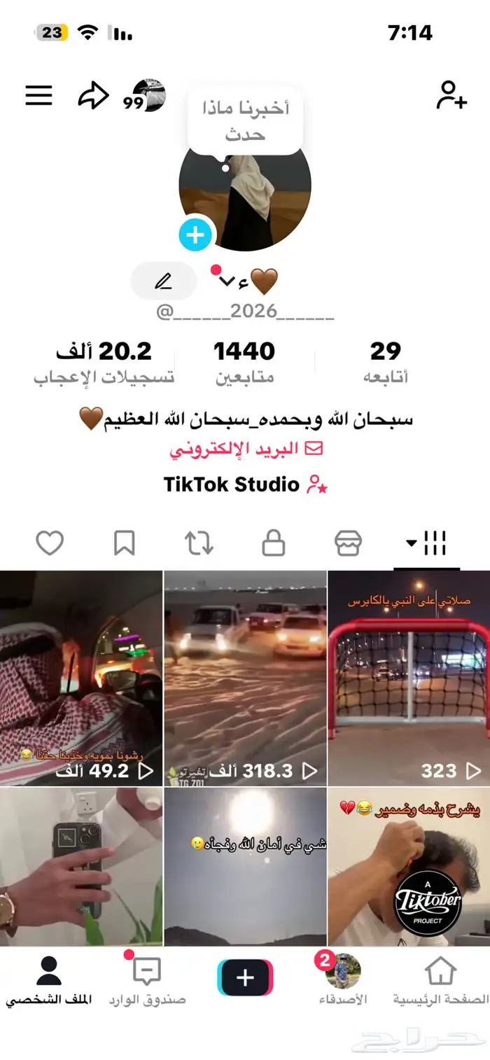 حساب تيك توك 0