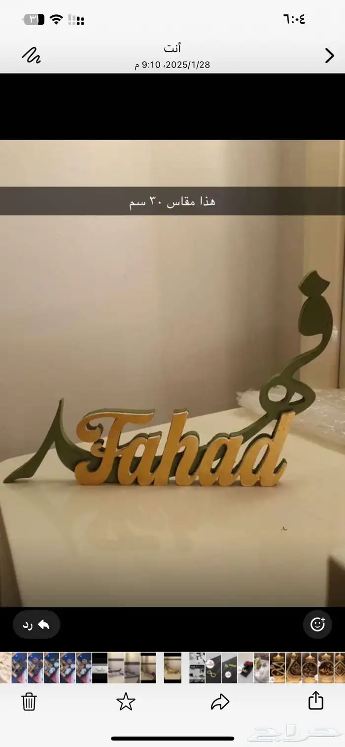 اسم ثري دي نوع خشبيه بالاسم 17