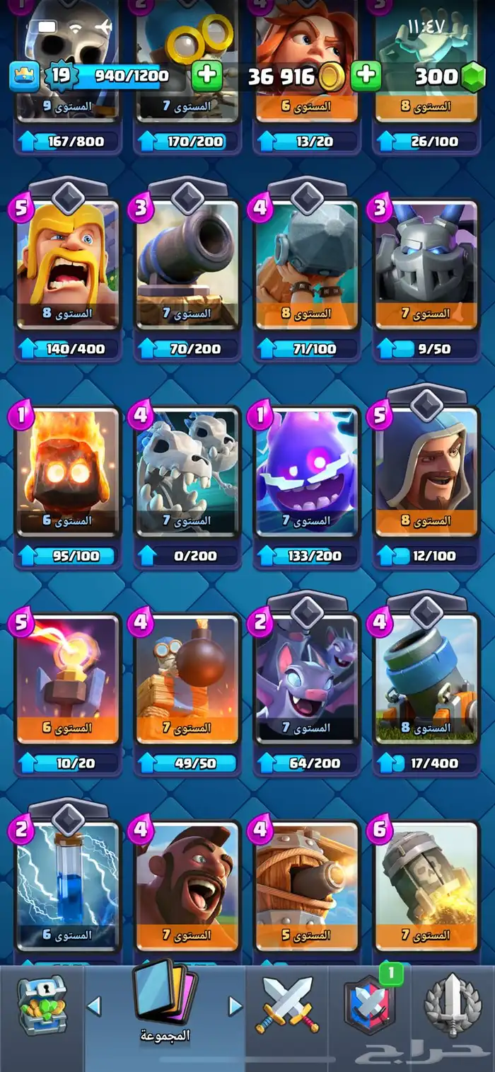 حساب كلاش رويال 7