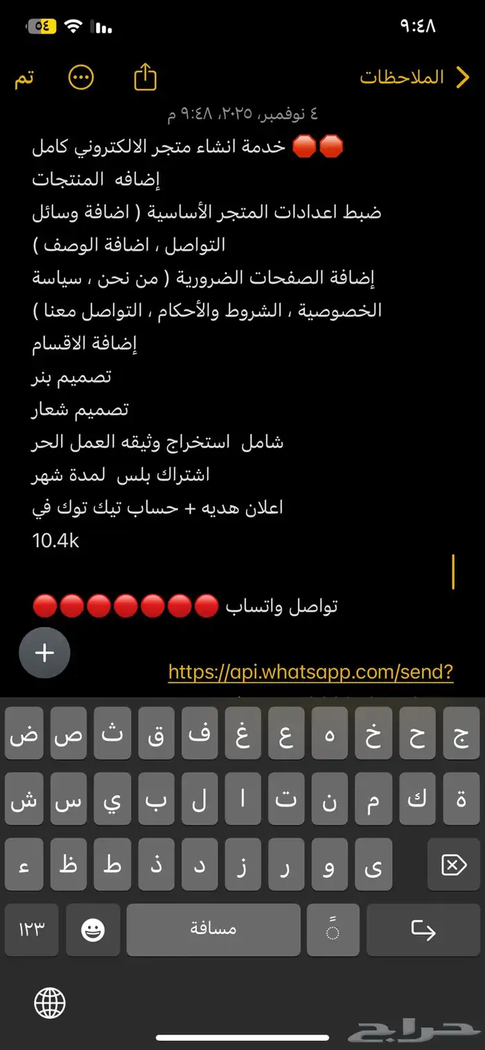 تصميم متجر الالكتروني حساب تيكك توك تبدا فيه مشروعك 0