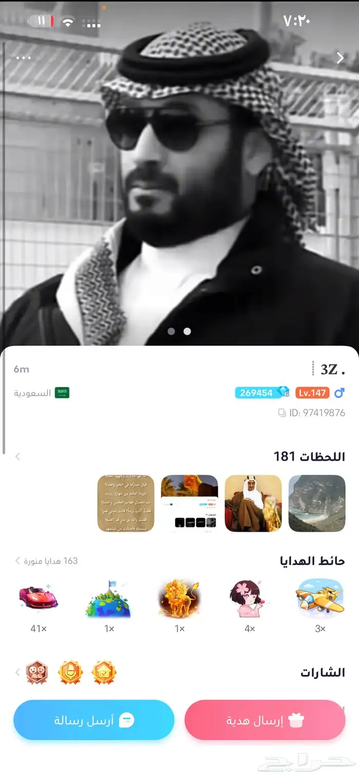 حساب ويبلاي 0